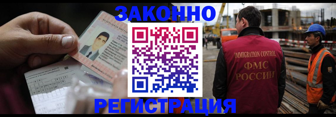 временная регистрация гарантия в Партизанске