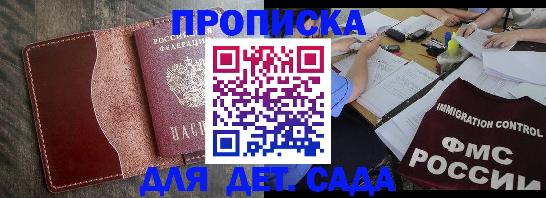 временная регистрация надежно в Партизанске