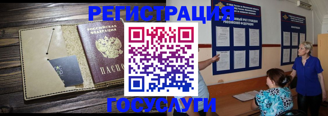 прописка для кредита в Партизанске